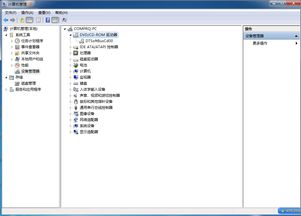 電腦中CD-ROM驅(qū)動(dòng)器消失的常見(jiàn)原因與解決方案
