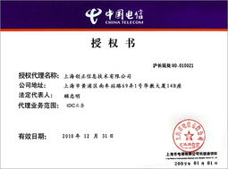 創(chuàng)正信息化 一站式IT解決方案與服務(wù)提供商