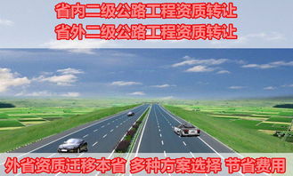 湛江公路水利水電資質企業轉讓 廣東建筑公司資質轉讓