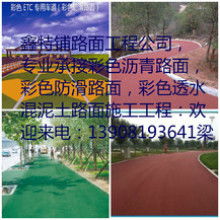 彩路彩色路面施工公司 路橋附屬工程建筑勞務分包解析